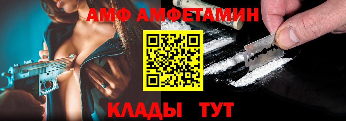 АМФ VHQ  Вход с VPN  АМФ  Подольск 