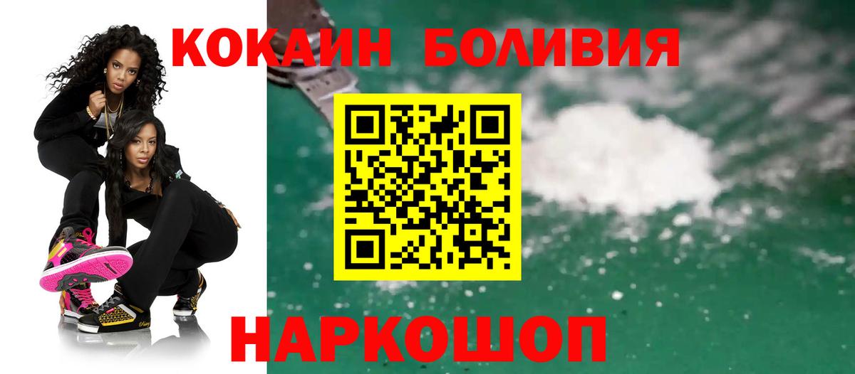 Подольск  Кокаин Эквадор  КОКАИН Перу  где найти наркотики  Вход с VPN 