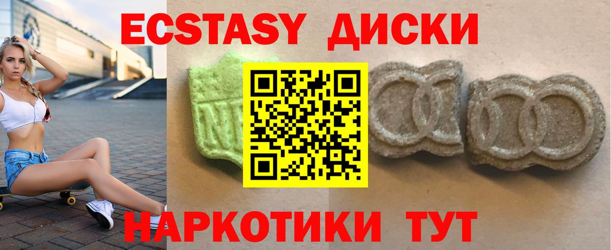 ЭКСТАЗИ 280 MDMA  Ecstasy 300 mg  Вход с VPN  Экстази  Подольск 