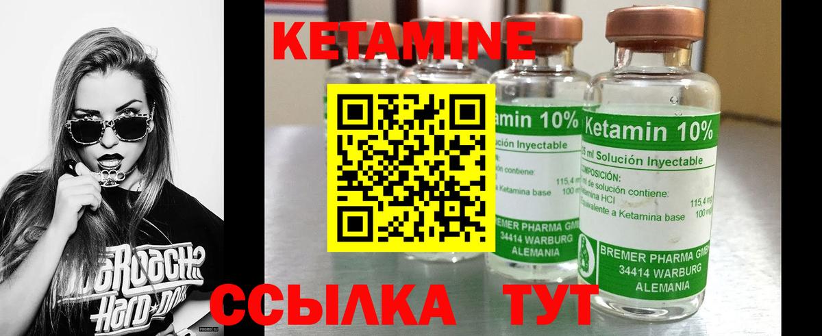 Подольск  КЕТАМИН VHQ  Вход с VPN  Кетамин VHQ 