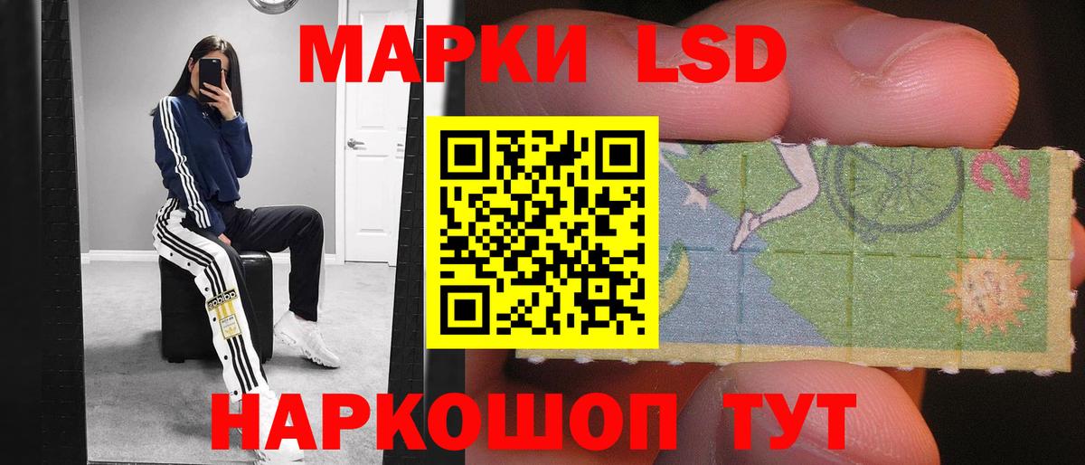 Подольск  Лсд 25 экстази ecstasy  ЛСД экстази кислота  Вход с VPN 
