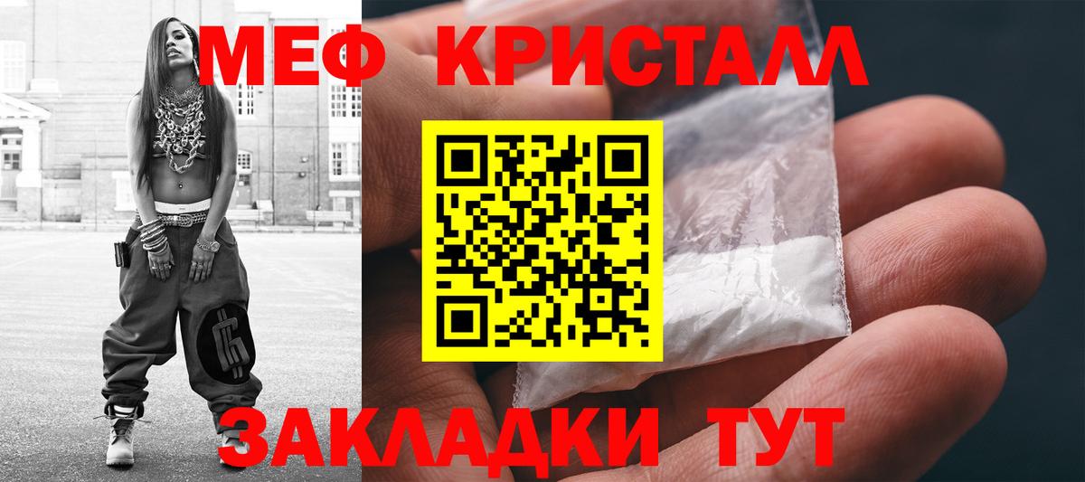 Меф мяу мяу мука Подольск
