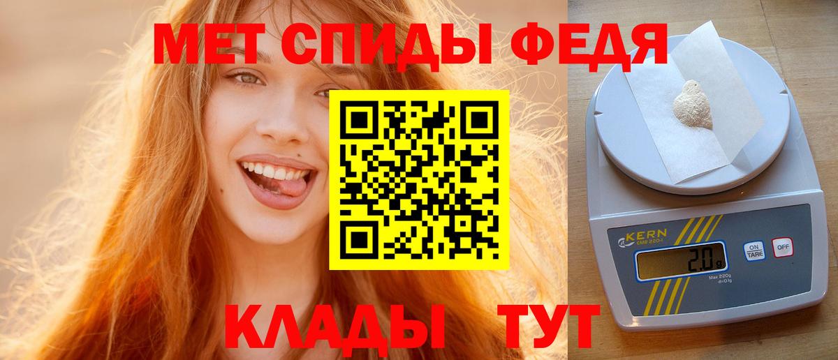 Первитин Methamphetamine Подольск