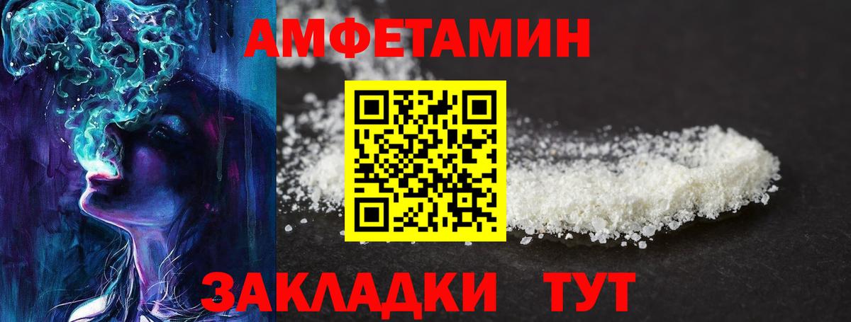 Подольск  МЕТАМФЕТАМИН винт  Вход с VPN 