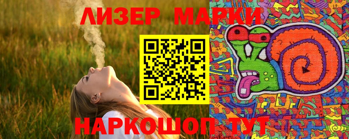 Подольск  Марки NBOMe 1,8мг  Вход с VPN 