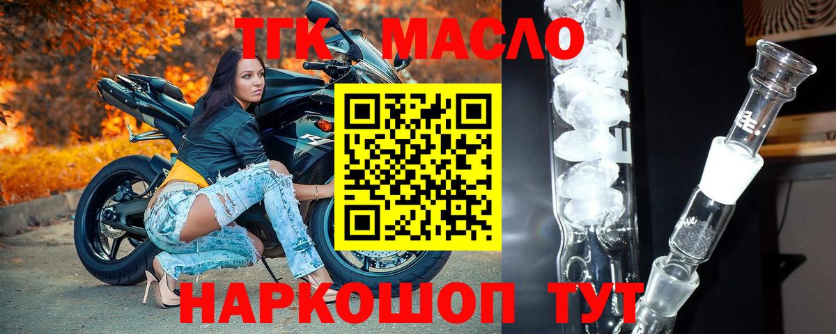 ТГК Wax  Вход с VPN  Подольск 