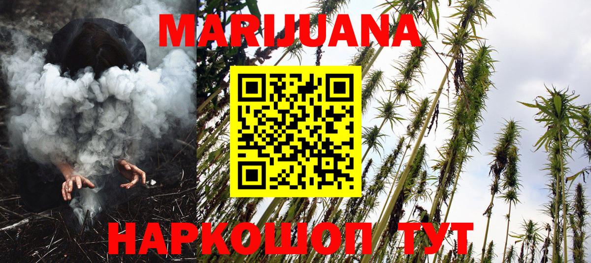 Бошки марихуана OG Kush  Марихуана марихуана  Шишки марихуана OG Kush  Подольск  Вход с VPN 